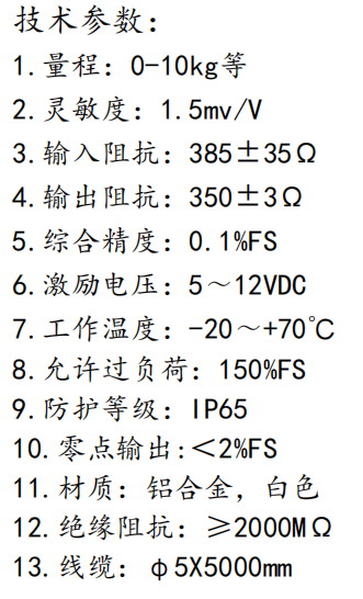 FS53张力传感器