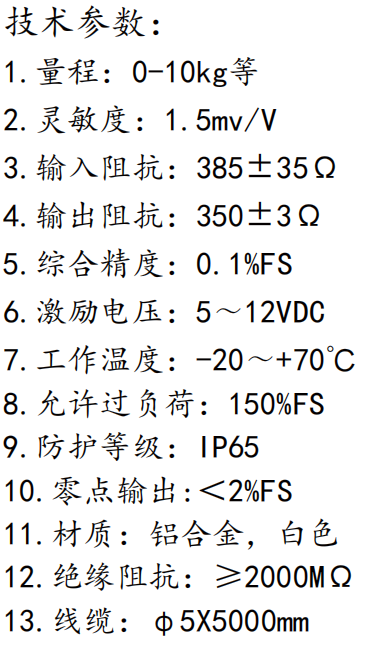 FS53张力传感器