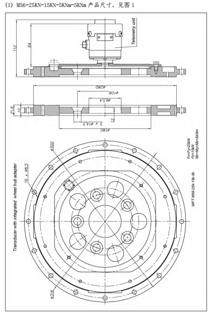 M56系列车轮六分量传感器