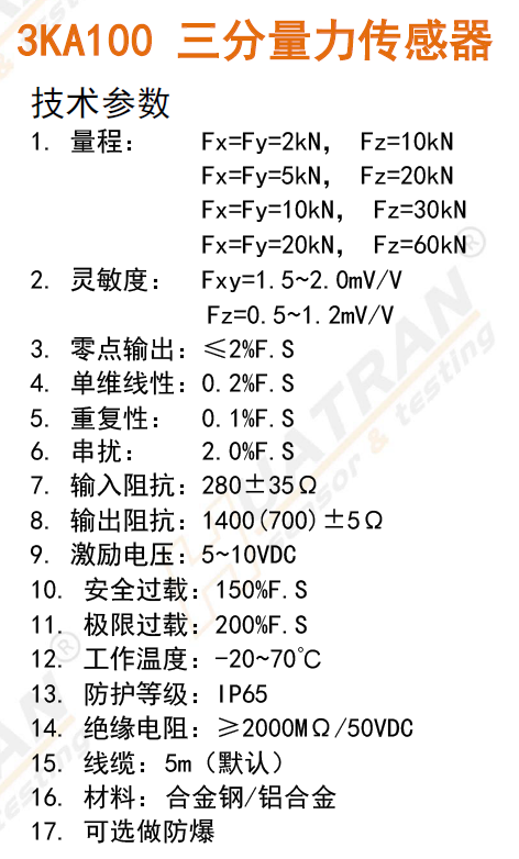 3KA100三分量传感器