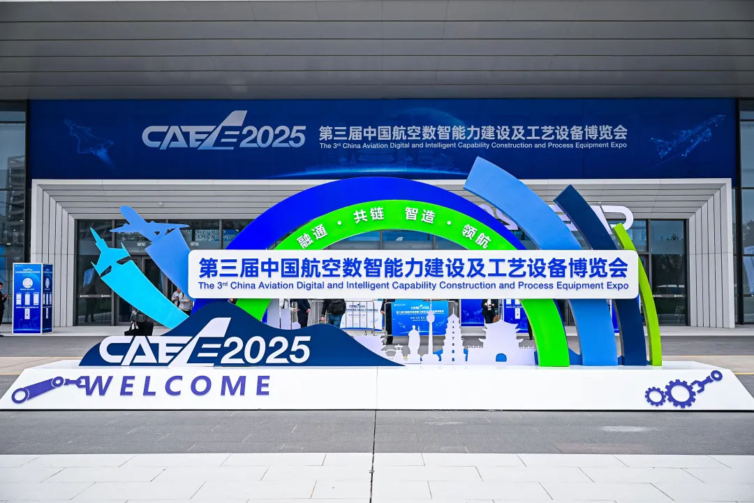 【展会回顾】融通·共链 智造·领航 | 耐特恩精彩亮相2025中国航空数智博览会 【展会回顾】融通·共链 智造·领航 | 耐特恩精彩亮相2025中国航空数智博览会