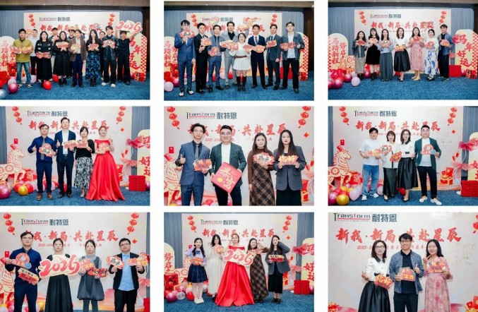 新我,新局,共赴星辰丨2025-2026耐特恩年会盛典圆满落幕! 新我,新局,共赴星辰丨2025-2026耐特恩年会盛典圆满落幕!