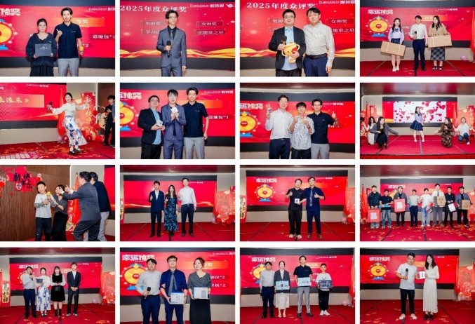 新我,新局,共赴星辰丨2025-2026耐特恩年会盛典圆满落幕! 新我,新局,共赴星辰丨2025-2026耐特恩年会盛典圆满落幕!