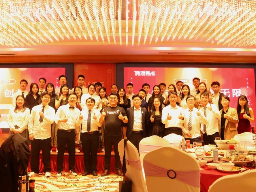 年会回顾｜感知未来，创想无限