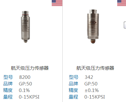 如何选择MEMS压力传感器的校准方法？