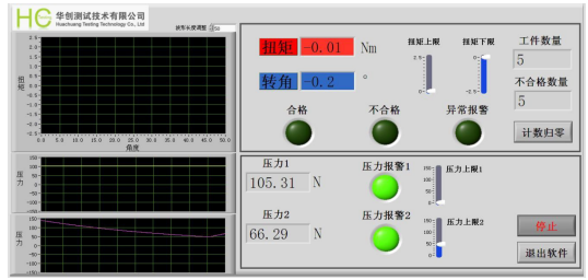 滑道锁扭力测试系统